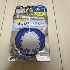 クラブ すっぴんパウダー クリアタイプのサムネイル