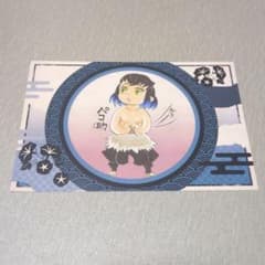 鬼滅の刃　コミックカレンダー2020 特典ポストカード　嘴平伊之助のサムネイル