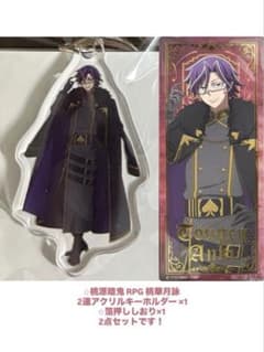 桃源暗鬼 RPG 桃華月詠 2連アクリルキーホルダー　桃華月詠 箔押ししおりのサムネイル