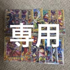 ドラゴンクエスト モンスターバトルロード カードセットのサムネイル