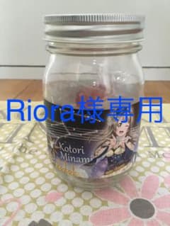 Riora様専用のサムネイル