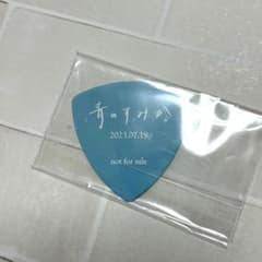 キタニタツヤ 青のすみか ピック - メルカリ