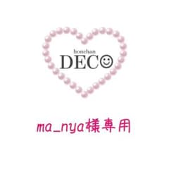ma_nya様専用ページのサムネイル
