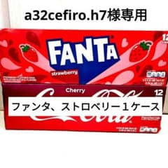 コカ・コーラ チェリー味 ファンタ ストロベリー味 飲み比べセット 計