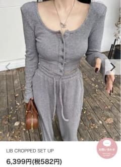 LIB CROPPED SET UP リブクロップドセットアップのサムネイル
