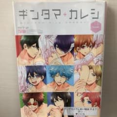 ギンタマ+カレシ Kissのサムネイル