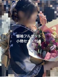 振袖　フルセットのサムネイル