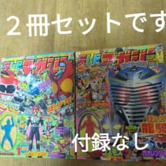 テレビマガジン 2002年1月号2月号 - メルカリ