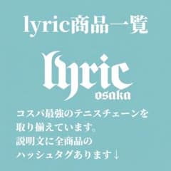 lyric 商品一覧 - メルカリ