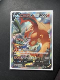 ポケモンカード リザードン CHRのサムネイル