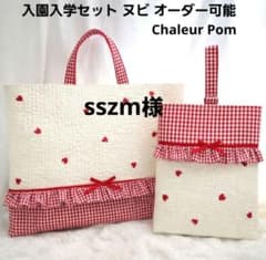 Thumbnail of sszm様