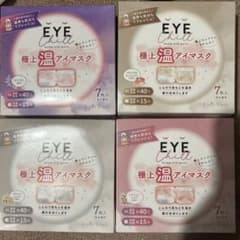 EYE 極上温アイマスクのサムネイル