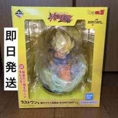 一番くじ ドラゴンボール スペクタクルバトル ラストワン賞 超サイヤ人孫悟空のサムネイル