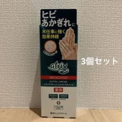 アトリックス エクストラ プロテクション 70g  3個セットのサムネイル