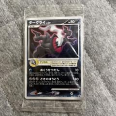 ポケモンカードゲーム ダークライ vsダークライ映画特典のサムネイル