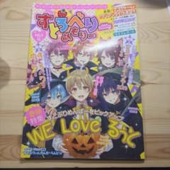 すとろべりーめもりー vol.3のサムネイル