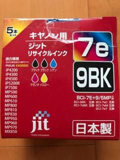 キャノンインクのサムネイル