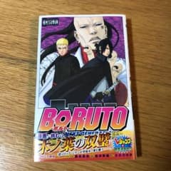 BORUTO―ボルト― 10 ―NARUTO NEXT GENERATIONS―のサムネイル