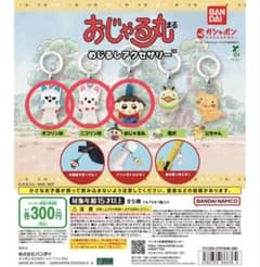 おじゃる丸めじるしアクセサリー3種のサムネイル