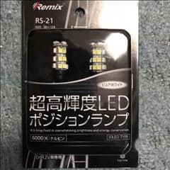 T10ポジション灯のサムネイル