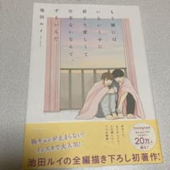 もう隣にはいないくせに 前より愛しくて仕方ないなんて、ずるいんだのサムネイル