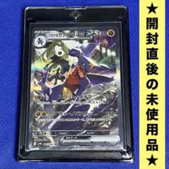 【パック開封直後・未使用品】 シロナのガブリアスex SAR 087/063
