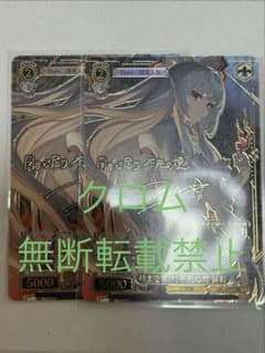 ヴァイス 東方Project 月まで届け、不死の煙 妹紅 LNR 2枚セット
