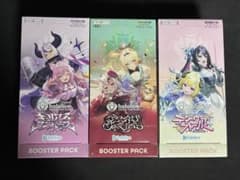 ホロライブ　キュリアス,アヤカシ,ディーヴァ　シュリンク付き　3BOXセット ホロライブ キュリアス,アヤカシ,ディーヴァ シュリンク付き 3BOX