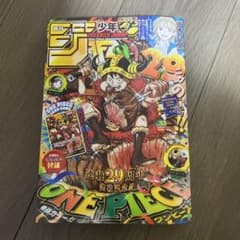 週刊少年ジャンプ 2026年33号 ONE PIECE付録付きのサムネイル