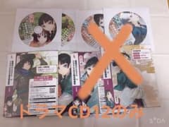 薬屋のひとりごと  ドラマCD  12のサムネイル