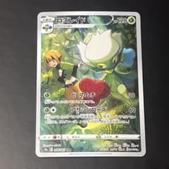 ロズレイド CHR S9a 068/067 - メルカリ