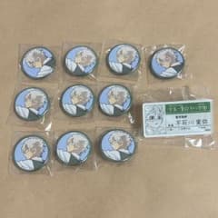 鬼滅の刃 キメツ学園 名札 缶バッジ 不死川実弥 11点セット - メルカリ
