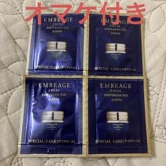 ALBION EXCIA EMBEAGE アイクリーム サンプル 4包 - メルカリ