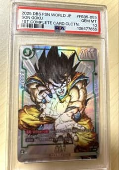 【断捨離】PSA10 孫悟空 フュージョンワールド　FB05-053 断捨離】PSA10 孫悟空 フュージョンワールド FB05-053 | Mercari