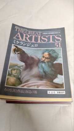 THE GREAT ARTISTS 西洋絵画写真集（2/2） - メルカリ