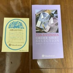 高島屋　ワイシャツお仕立て券　2022.10.21発行のサムネイル