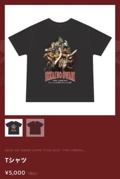 新品未開封】SEKAI NO OWARI グッズ バラ売り可 - メルカリ