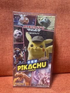 【絶版】名探偵ピカチュウ BOX【1月5日まで】 絶版】名探偵ピカチュウ BOX【1月5日まで】 - メルカリ