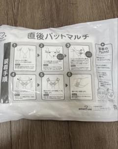 新品未使用　直後パットマルチ 産褥パッド　お産パッドのサムネイル