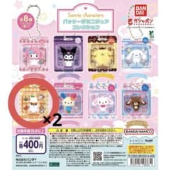 サンリオ パッケージミニチュアコレクション コロコロクリリン 2つ
