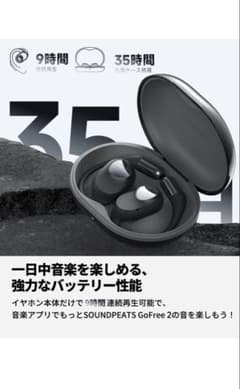 新品未開封 (サウンドピーツ)GoFree2 ワイヤレスイヤホン オープンイヤーのサムネイル