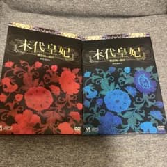 末代皇妃 紫禁城の落日 DVD-BOX I・IIセット(全巻) 香港映画のサムネイル