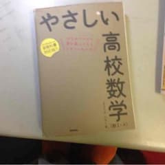 参考書(さやか様専用)のサムネイル