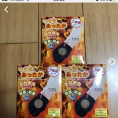 新品　つま先5本指ソックスのサムネイル