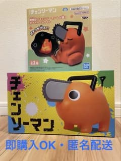 チェンソーマン ポチタBIGソフビフィギュアの入手方法まとめ – 攻略大百科