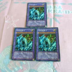 遊戯王 究極竜騎士 3枚セット シークレットGB7-003 セール品① - メルカリ