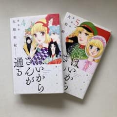 はいからさんが通る 新装版(4)⑸のサムネイル