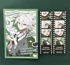 ダンガンロンパ　狛江凪斗　サンリオコラボポストカード　さくしゃ2フィルム風カードのサムネイル