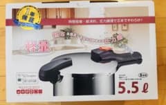 節約クック ステンレス製 圧力切替式 片手圧力鍋 5.5Lのサムネイル