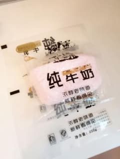 純牛乳　ピンク　スクイーズのサムネイル